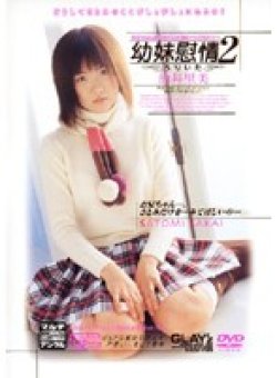 AYV-052 Thumbnail Image