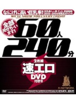 KSKS-059 サムネイル画像