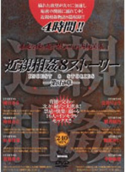 DVH-158 Thumbnail Image