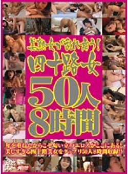 MBYD-077 Thumbnail Image