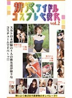 HAK-002 Thumbnail Image
