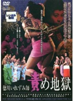 DRTD-490 Thumbnail Image