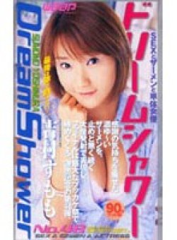 BT-048 Thumbnail Image