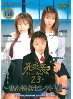 ATKD-028 Thumbnail Image