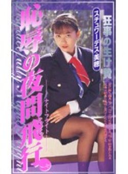SHKD-005 Thumbnail Image