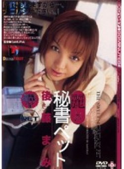 EXD-047 Thumbnail Image