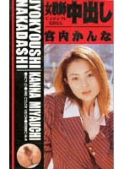 NCY-001 Thumbnail Image