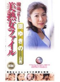 DGO-008 サムネイル画像