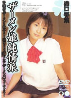 IPTD-009 Thumbnail Image