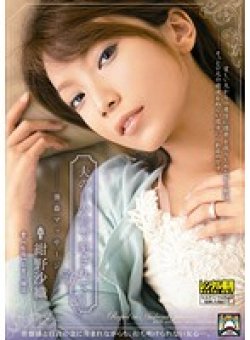 SHKD-406 Thumbnail Image