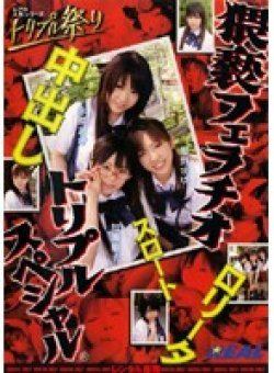 REAL-263 Thumbnail Image