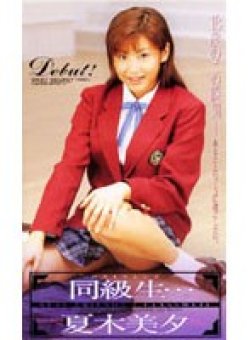 SEA-245 Thumbnail Image