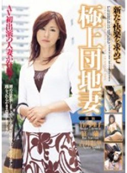 SJDV-002 Thumbnail Image