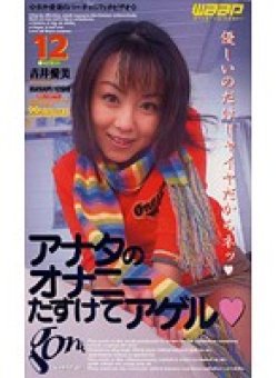 GOD-050 Thumbnail Image