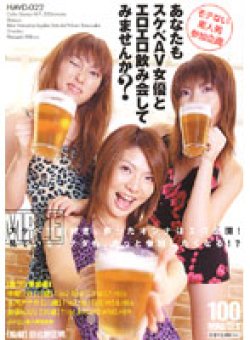 HAV-022 Thumbnail Image
