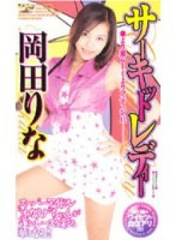 VIP-067 Thumbnail Image