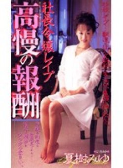 SHKD-062 Thumbnail Image