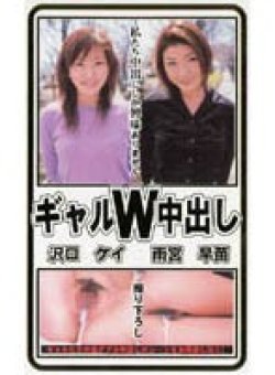 OGI-002 Thumbnail Image