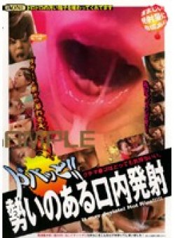ONED-933 Thumbnail Image