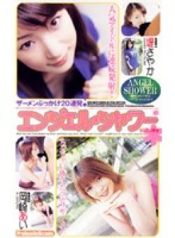 BZ-075 Thumbnail Image