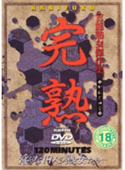 KBB-091 Thumbnail Image