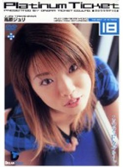 PL-018 Thumbnail Image