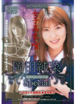 ATKD-027 サムネイル画像