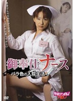 HRND-162 Thumbnail Image