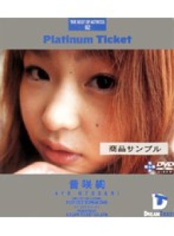 PL-002 Thumbnail Image