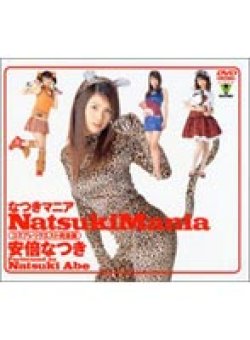 BNDV-065 Thumbnail Image