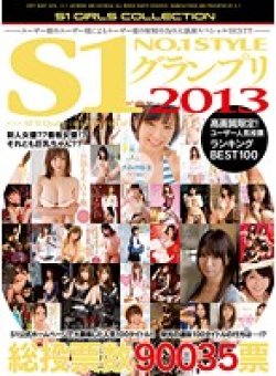 ONSD-715 Thumbnail Image