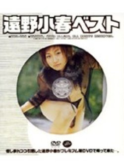 ARD-043 Thumbnail Image
