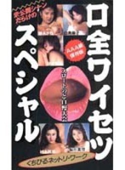 PSV-031 Thumbnail Image