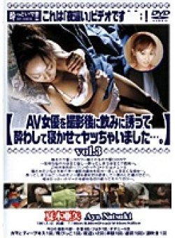 YTDD-03 Thumbnail Image