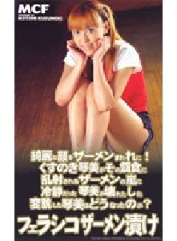 MCF-03 Thumbnail Image