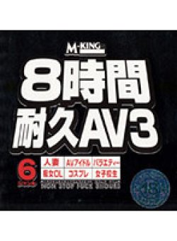 MKDV-086 Thumbnail Image