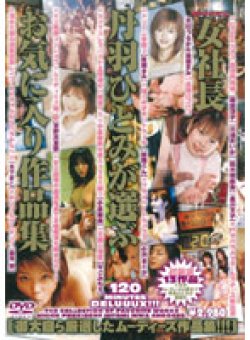 MDE-065 サムネイル画像