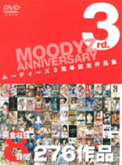 MDVD-007 Thumbnail Image