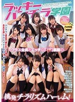 MIRD-193 Thumbnail Image