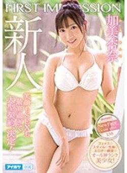 IPX-422 Thumbnail Image