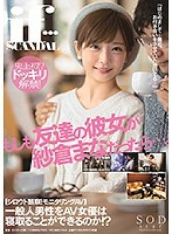 STARS-185 Thumbnail Image