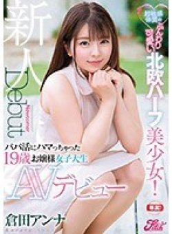 JUFE-103 Thumbnail Image