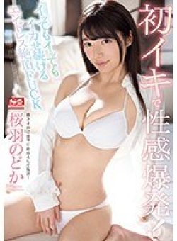 SSNI-539 サムネイル画像