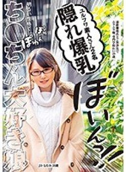 ABPN-004 Thumbnail Image
