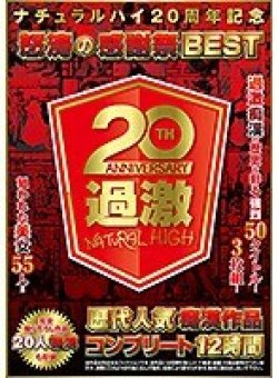 NHDTB-288 サムネイル画像