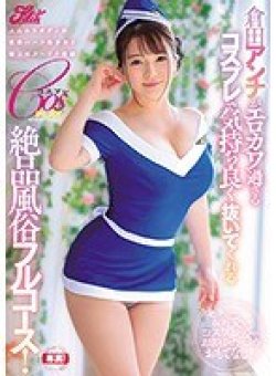 JUFE-123 Thumbnail Image