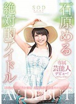 STARS-106 Thumbnail Image