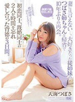 IPX-468 Thumbnail Image