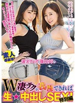 WANZ-941 Thumbnail Image