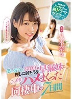 MIDE-751 Thumbnail Image